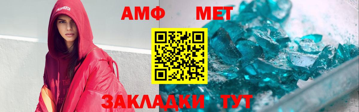 Amphetamine Premium  Амфетамин  Северобайкальск  АМФ  Вход с VPN 