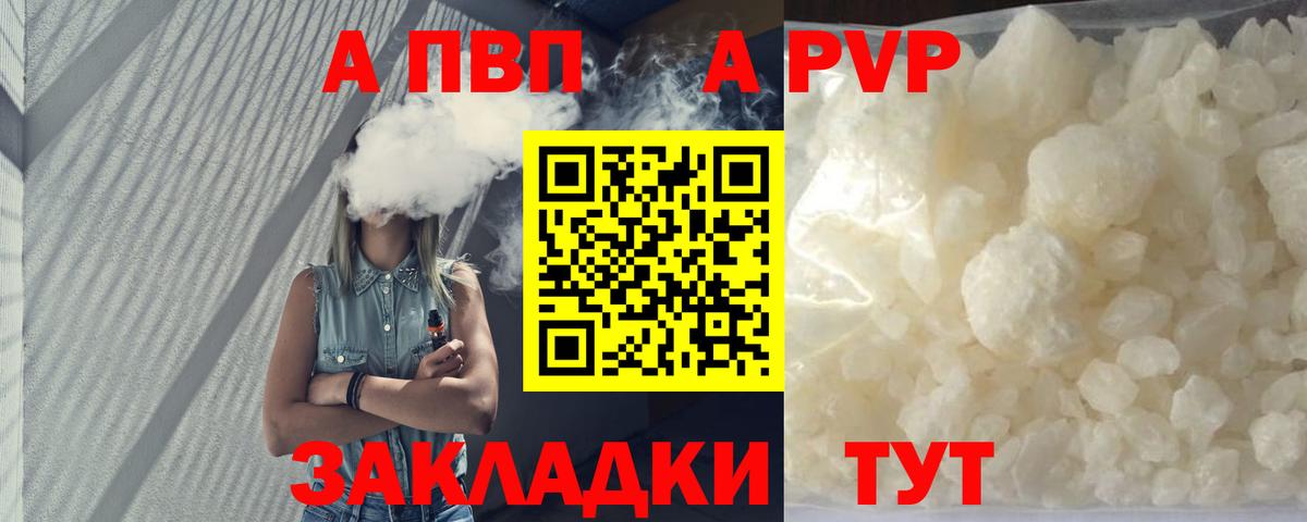 Alpha PVP мука Северобайкальск