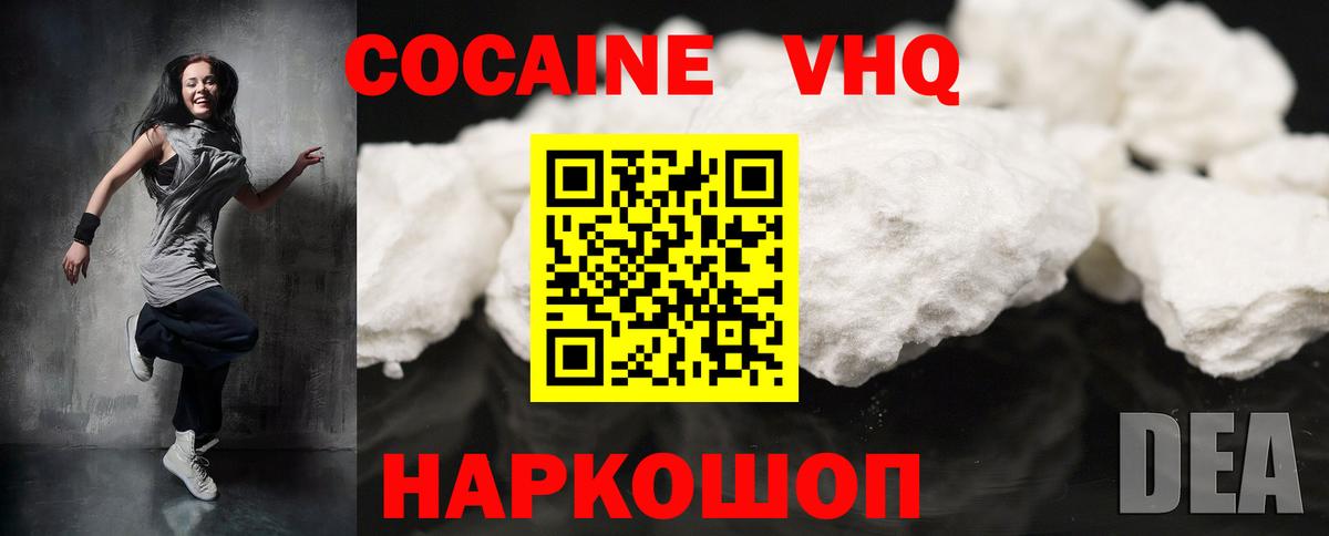 Cocaine Fish Scale Северобайкальск