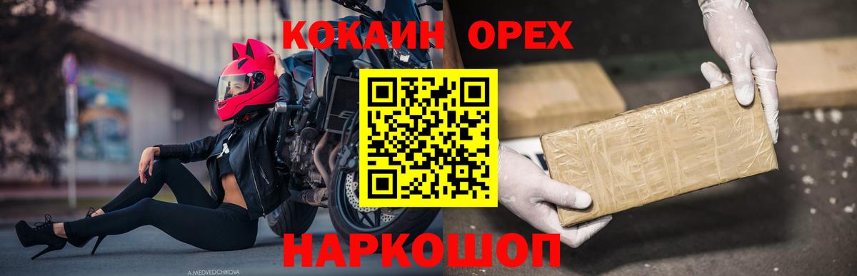 Кокаин Columbia  Вход с VPN  Северобайкальск  COCAIN  Кокаин 97% 