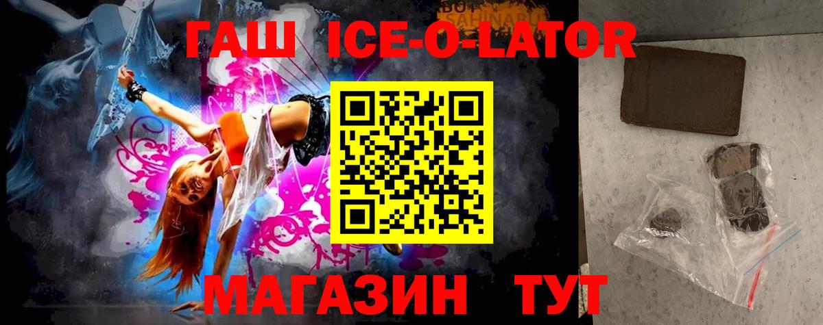 ГАШИШ индика сатива  ГАШИШ  Северобайкальск  ГАШИШ hashish  Вход с VPN 