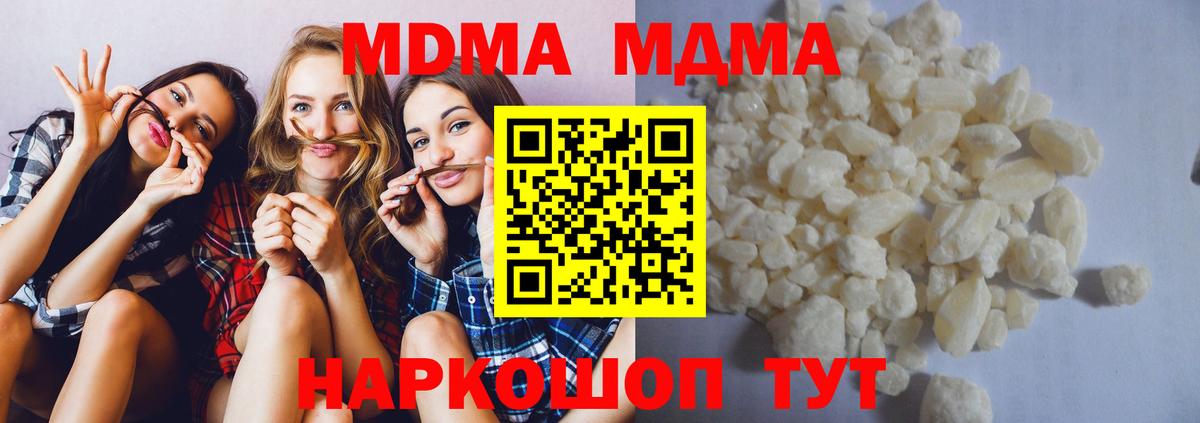 МДМА кристаллы Северобайкальск