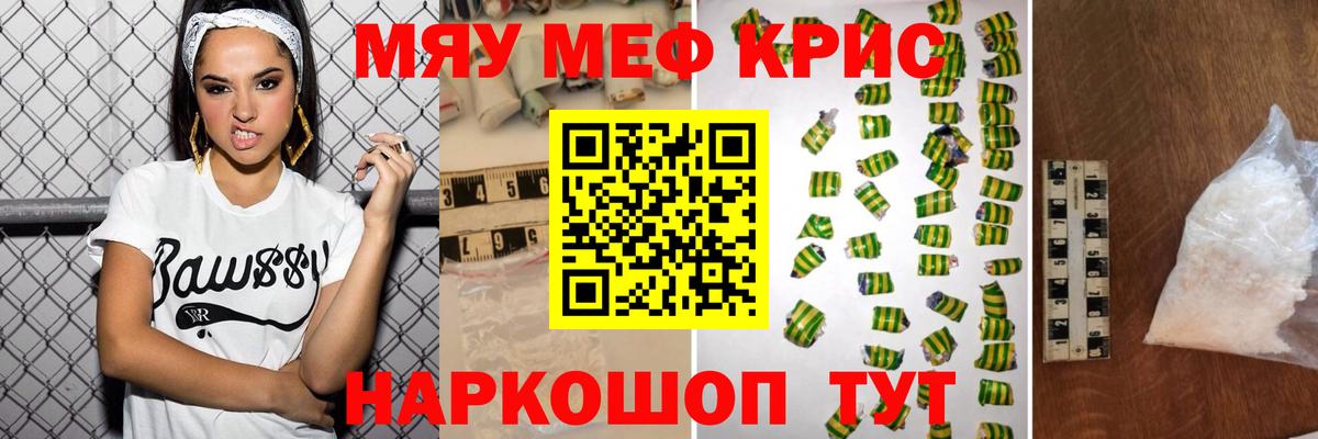 МЕФ кристаллы Северобайкальск