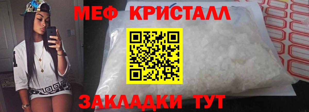 МЯУ-МЯУ mephedrone  Мефедрон мяу мяу  Вход с VPN  Северобайкальск 