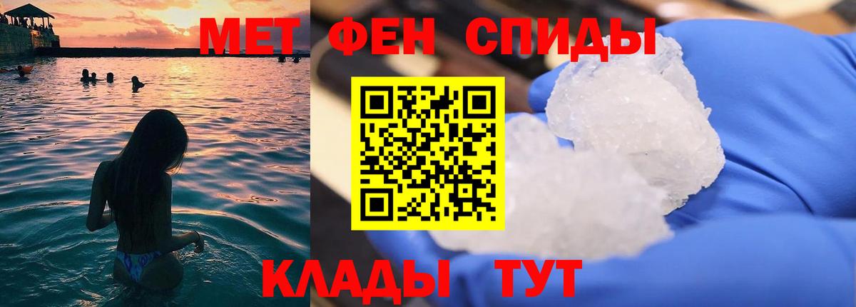 Северобайкальск  МЕТАМФЕТАМИН пудра  Вход с VPN  МЕТАМФЕТАМИН пудра 