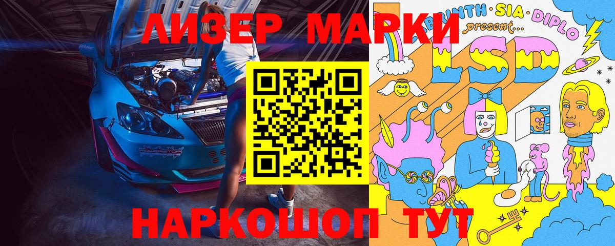 Северобайкальск  Марки 25I-NBOMe 1,8мг  Марки NBOMe  Вход с VPN 
