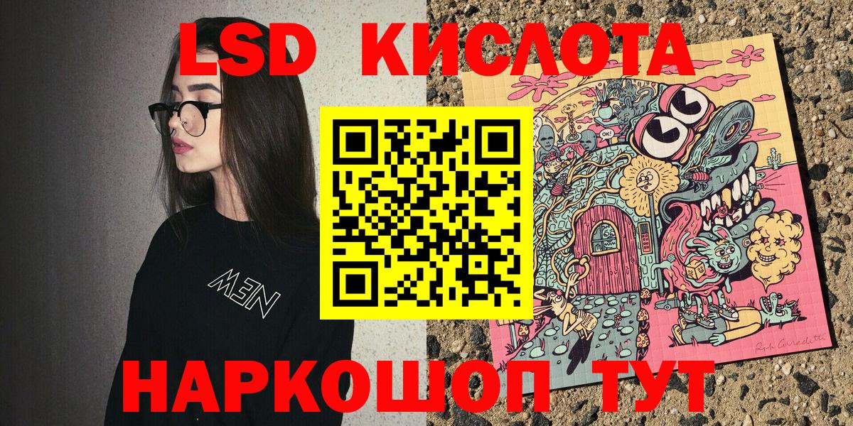Наркотические марки 1500мкг Северобайкальск